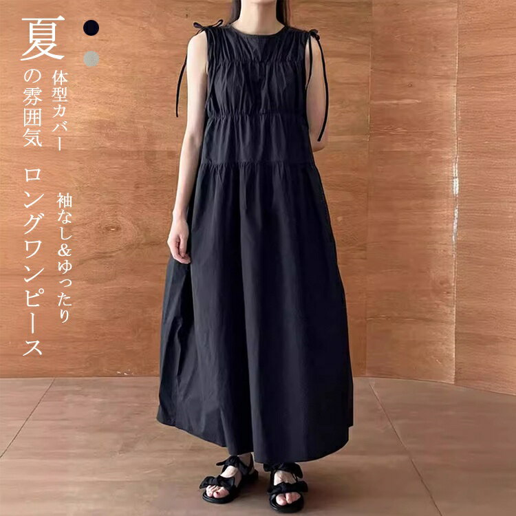ノースリーブワンピースロングワンピ...