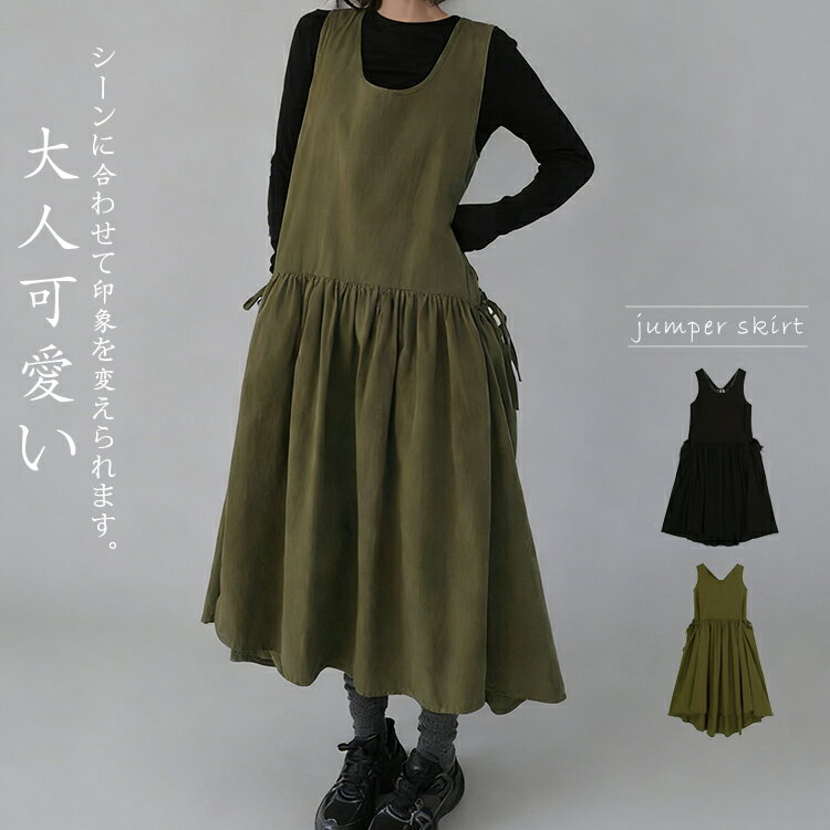ジャンパースカート レディース 春 夏 秋 大きいサイズ サロペット マキシワンピース ノースリーブ キャミソールワンピース マキシ丈 キャミワンピ フレア ロング ワンピース ポケット付き ギャザー ワンピ 体型カバー カジュアル おしゃれ きれいめ ゆったり