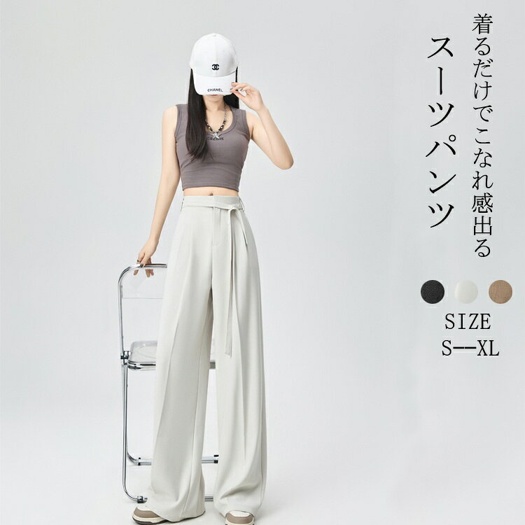 Rakuten - スーツパンツ レディース ワイドパンツ ワイド ベルト付き 春夏 ロング ハイウエスト パンツ ボトムス ズボン 長ズボン ストレート ロングパンツ 前タック フレア ロング丈 ポケット付き 大きいサイズ 体型カバー 涼しい 薄手 着痩せ カジュアル シンプル 無地