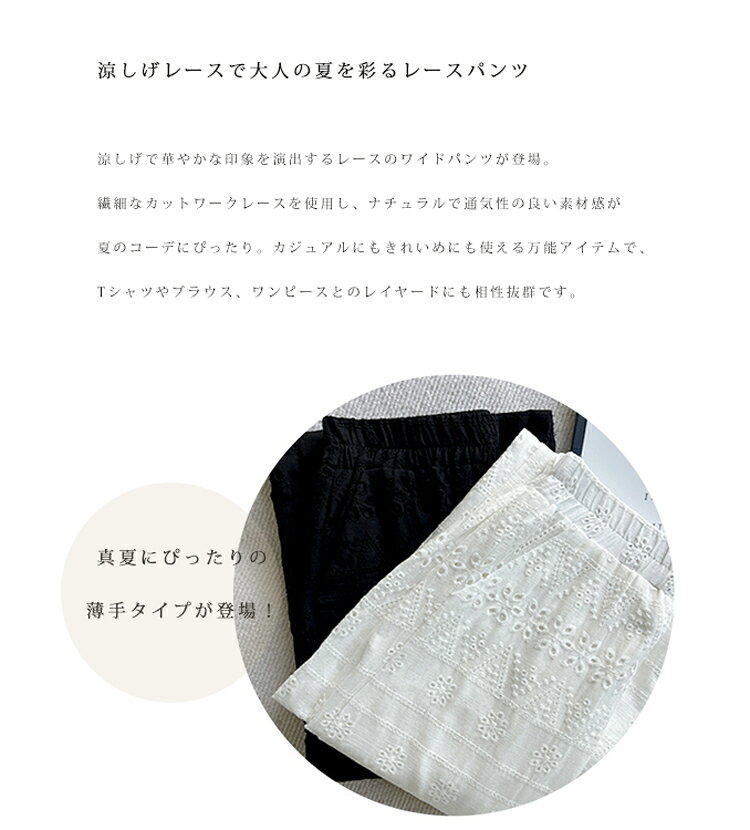 【1枚最安2295円！1枚8%OFF 2枚10%OFF】ワイドパンツ レディース レース ペチパンツ ロング イージーパンツ 夏 ハイウエスト ウエストゴム 総レース 裾レース パンツ フレア ボトムス インナー ズボン 長ズボン ロングパンツ 重ね着 刺繍入り 涼しい - Image 2