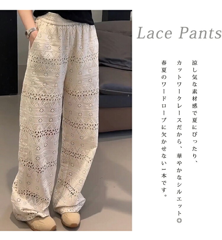 【1枚最安2295円！1枚8%OFF 2枚10%OFF】ワイドパンツ レディース レース ペチパンツ ロング イージーパンツ 夏 ハイウエスト ウエストゴム 総レース 裾レース パンツ フレア ボトムス インナー ズボン 長ズボン ロングパンツ 重ね着 刺繍入り 涼しい - Image 3
