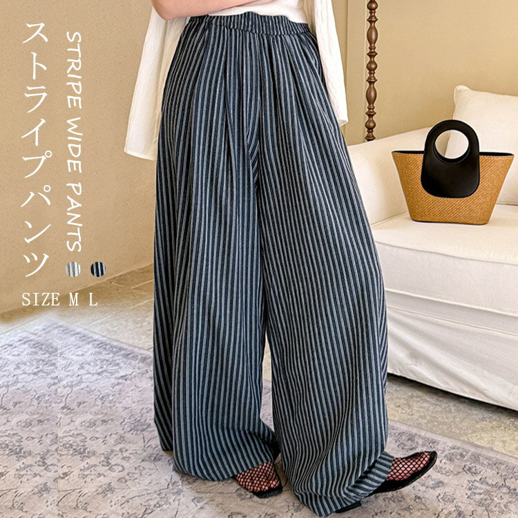 Rakuten - ワイドパンツ レディース ストライプ 夏 コットン ワイド パンツ ボトムス ズボン 春夏 ロング ハイウエスト ウエストゴム 長ズボン ストレート ロングパンツ タック フレア ロング丈 ポケット付き 大きいサイズ 体型カバー 涼しい 薄手 着痩せ カジュアル