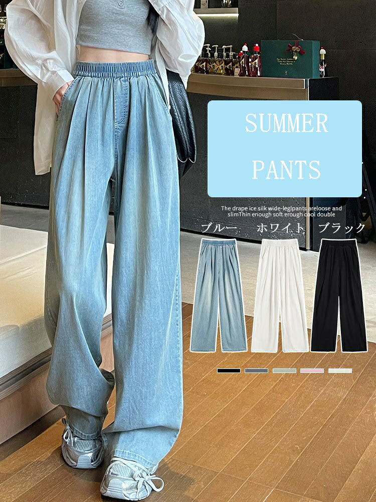 デニムパンツ レディース 春 夏 ウエストゴム レディース デニム 春夏 ワイドパンツ ハイウエスト パンツ ズボン ボトムス ロングズボン ゆったり ワイド ストレート カジュアル きれいめ 大きいサイズ 着痩せ 体型カバー 薄手 テンセル shop-shining-10000280 SHININGOODS サンプル画像2
