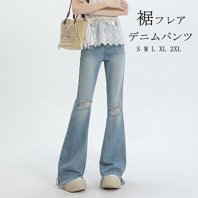 フレア デニムパンツ レディース 大きいサイズ フレアパンツ デニム 春夏 ボトムス ロング ポケット ウォッシュ加工 ロングパンツ ロングシーズン ハイウエスト 長ズボン ジーンズ きれいめ デニムロングパンツ 切りっぱなし ゆったり 体型カバー シンプル 通勤