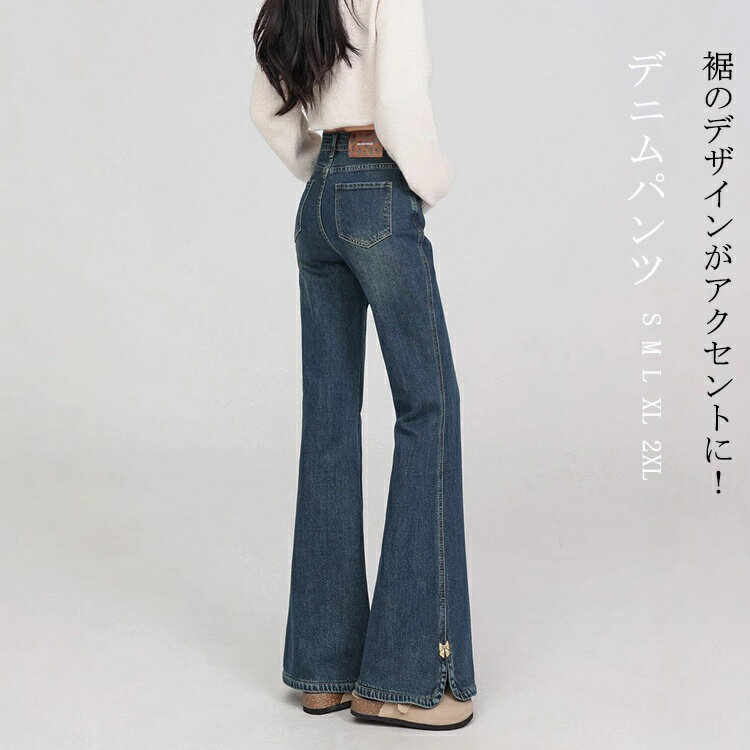 Rakuten - フレア デニムパンツ レディース 大きいサイズ フレアパンツ デニム 春夏 ボトムス ロング ポケット ロングパンツ ロングシーズン サイドスリット ハイウエスト 長ズボン ジーンズ きれいめ デニムロングパンツ ゆったり 体型カバー シンプル 通勤 着回し 無地 大きいサイズ