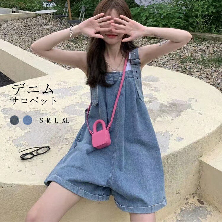Rakuten - サロペット デニム レディース きれいめ ショートパンツ デニムサロペット デニムパンツ パンツ ワイドパンツ ボトムス ズボン ワイド ストレート 夏 春 フレア ショート丈 体型カバー 涼しい 着痩せ カジュアル シンプル おしゃれ 通勤 着回し 無地 大きいサイズ