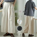 ワイドパンツ レディース 夏 綿麻風 パンツ ガウチョパンツ 大きいサイズ ゆったり 体型カバー アシンメトリー ボタンデザイン ガウチョ ワイド カジュアルパンツ シンプル 無地 薄手 リラックスパンツ コーデ 大人 フレアパンツ 大人 女性 通勤 OL
