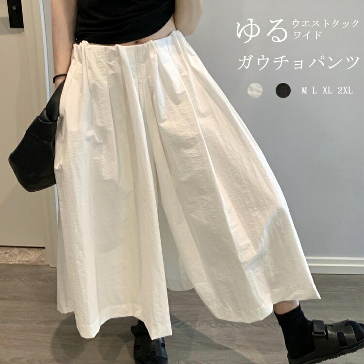 ガウチョパンツレディース7分丈ワイ...