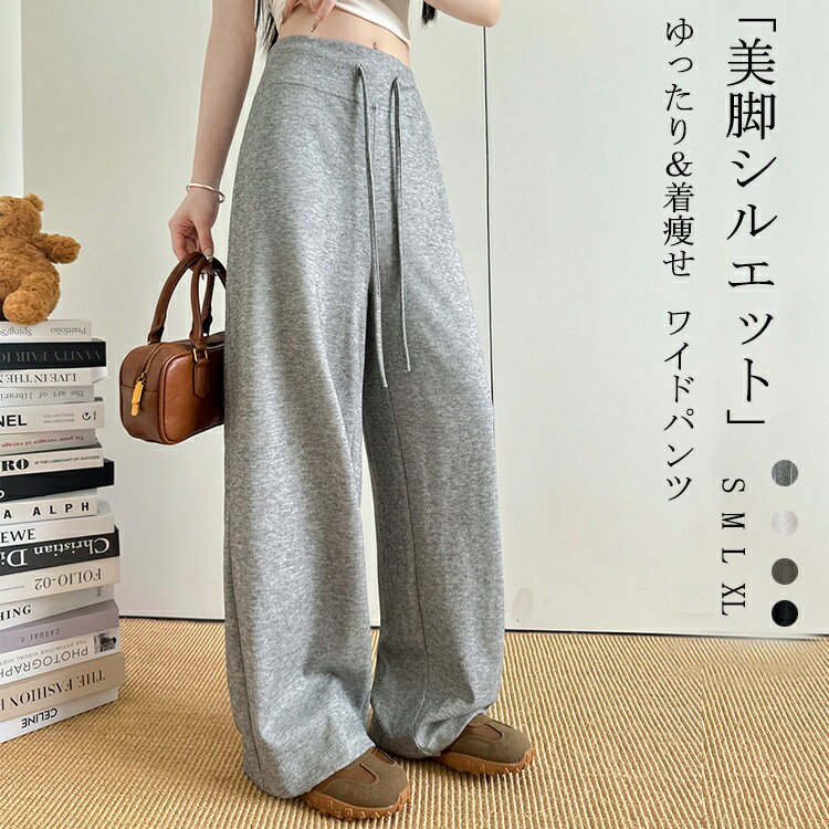 ワイドパンツスウェットパンツレディ...