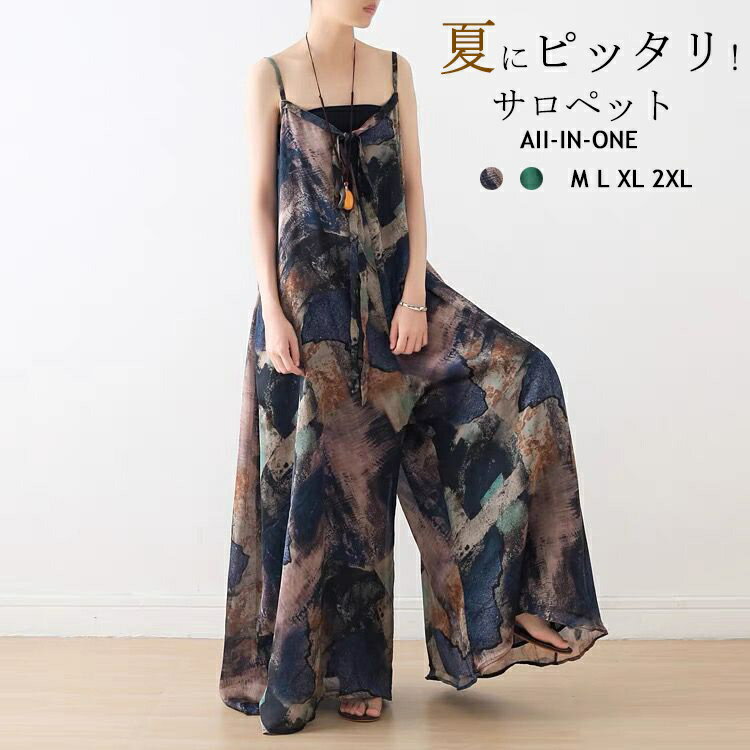 サロペットレディース春夏花柄きれい...