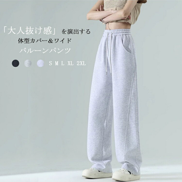 Rakuten - カーブパンツ レディース バルーンパンツ コクーンパンツ 涼しい 春 夏 パンツ ロングパンツ ワイドパンツ コットン コクーン イージーパンツ ボトムス ズボン 大きいサイズ 大人 ハイウエスト ウエストゴム カジュアル 体型カバー 春夏 ゆったり シンプル 柔らかい