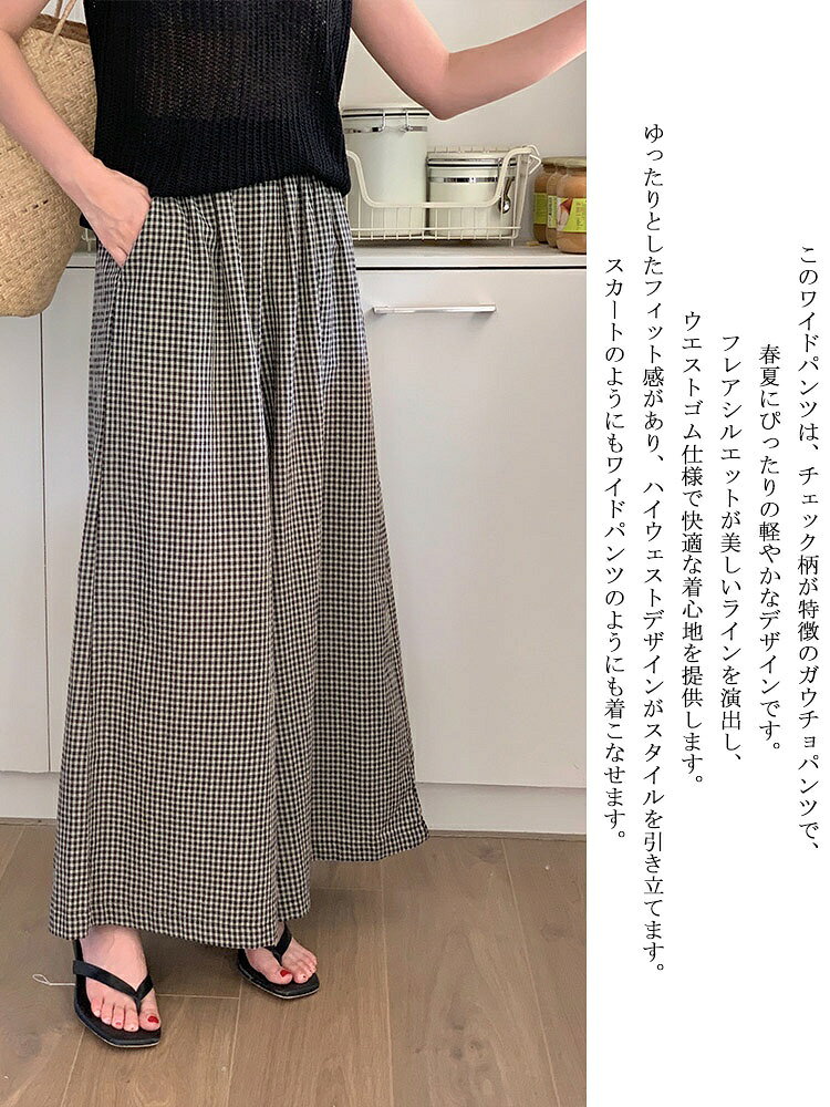 ガウチョパンツ レディース チェック ワイドパンツ チェックパンツ キュロット ロ...