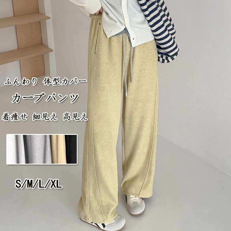 乐天商城 - カーブパンツ レディース 春 秋 パンツ ワイド スウェット ロングパンツ 体型カバー ギャザー イージーパンツ 大きいサイズ ハイウエスト ワイドパンツ ゴム ボトムス ポケット コクーンパンツ ふんわり 体型カバー 長ズボン カジュアル トレンド 落ち感 20代 30代 40代