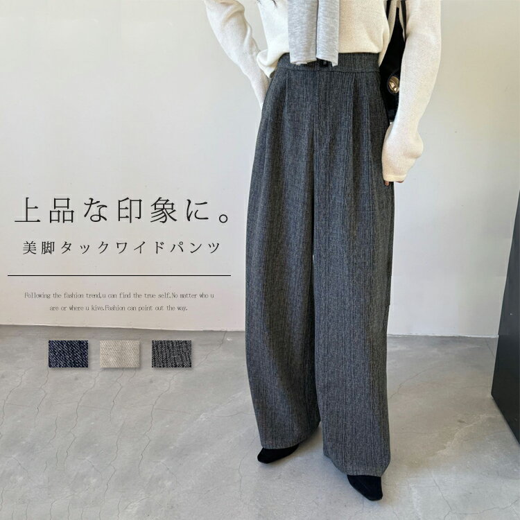 Rakuten - パンツ ワイドパンツ レディース きれいめ ボトムス 秋冬 ストレート ロングパンツ ワイド ゆったり タック入り ストレートパンツ ロング丈 フォーマル 通勤 OL オフィスカジュアル タックパンツ カジュアル ロングワイドパンツ マキシ丈 大人