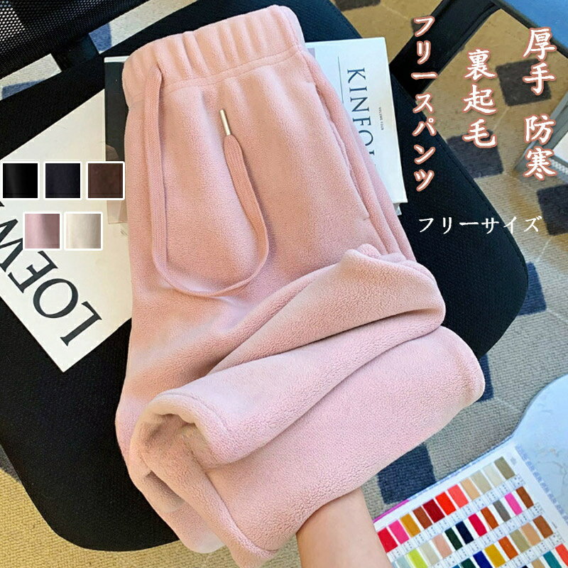 Rakuten - ボアパンツ レディース 裏起毛 フリースパンツ 秋冬 スポーツパンツ 厚手 防寒 ロングパンツ ウエストゴム パンツ 落ち感 ハイウェスト スウェットパンツ 大きいサイズ 体型カバー パンツ 裏起毛ボア 防寒パンツ 裏フリースパンツ 登山パンツ 防寒 暖かい 楽ちん