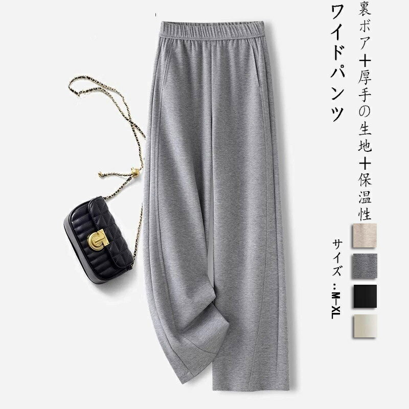 Rakuten - ワイドパンツ レディース ロング丈 裏起毛 ロングパンツ ふんわり イージーパンツ 秋冬 防寒パンツ ウエストゴム ポケット ストレートパンツ ゆったり きれいめ ボトムス 裏起毛パンツ 大きいサイズ 体型カバー ロング 着痩せ 脚長効果 防寒 カジュアル