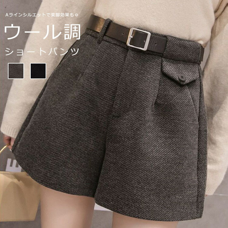 Other - ショート丈 パンツ ワイド レディース 秋冬 フェイクウール ラシャ ショートパンツ きれいめ 美脚 すっきり ウールパンツ ハーフ 暖かい コーデ ワイドパンツ ウールタッチ ショーツ 防寒 大きいサイズ 通勤 オフィス 黒 ショーパン キュロット 女性 大人 カジュアル