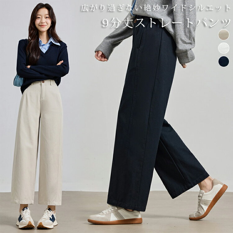 Rakuten - ワイドパンツ レディース 春 夏 秋 9分丈 ストレートパンツ パンツ ボトムス ズボン イージーパンツ ロングパンツ ゴム ゆったり ハイウエスト ウエストゴム ポケット 大きいサイズ シンプル 着回し 体型カバー 大人 カジュアル 春夏