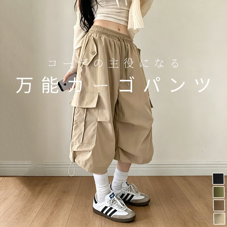 Rakuten - ハーフパンツ 八分丈 レディース 春 夏 ひざ下 カーゴパンツ ガウチョ 七分丈 ジーパン パンツ キュロット ボトムス ストリート 夏 ゆったり ストレートパンツ タック 体型カバー 着痩せ ポケット ダンス お洒落 ドロコード