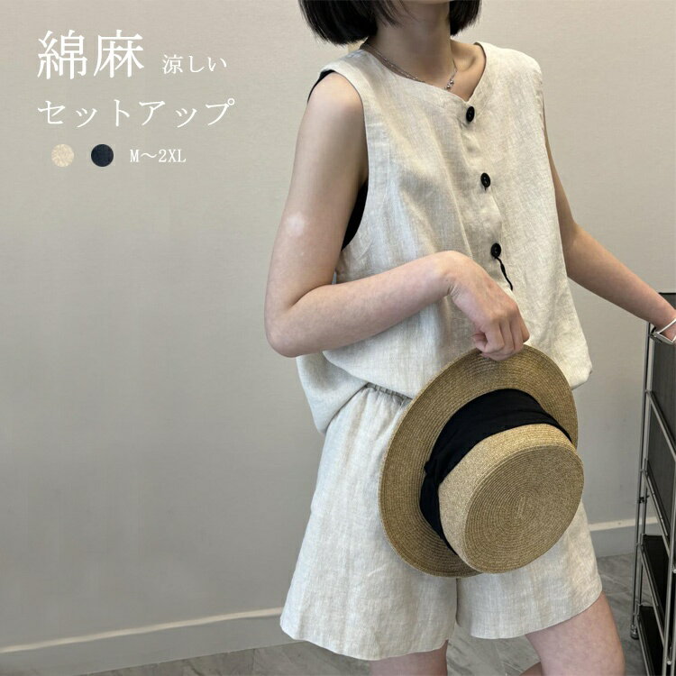 Rakuten - セットアップ ノースリーブシャツ ショートパンツ レディース 綿麻 ブラウス シャツブラウス ノースリーブ 上下セット 2点セット 夏 トップス ボトムス パンツ ワイドパンツ 前開き ウエストゴム ポケット 体型カバー ゆったり きれいめ カジュアル 涼しい 着痩せ