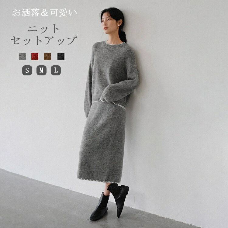 Rakuten - セットアップ スカート ブラウス レディース ニットセットアップ 秋冬 春 ニット トップス ボトムス 上下セット 2点セット ロングスカート セーター ボリューム袖 長袖 クルーネック ドロップショルダー オフィス カジュアル 体型カバー きれいめ 上品 中厚手 大きいサイズ