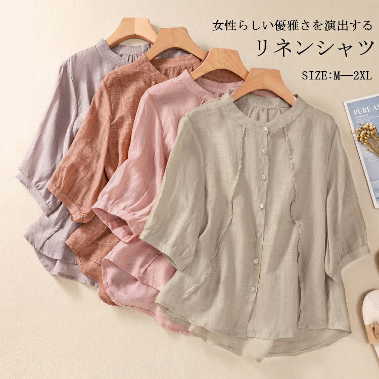 Rakuten - リネン風 シャツ レディース 七分袖 長袖シャツ トップス シャツ シャツブラウス 軽い 薄い 綿麻風 夏服 ラウンドネック 丸襟 コットン アウター 綿シャツ 前開き 通気性 大きいサイズ 通勤 シンプル 大人 ビジネス 春夏 薄手 ゆったり 着痩せ カジュアル