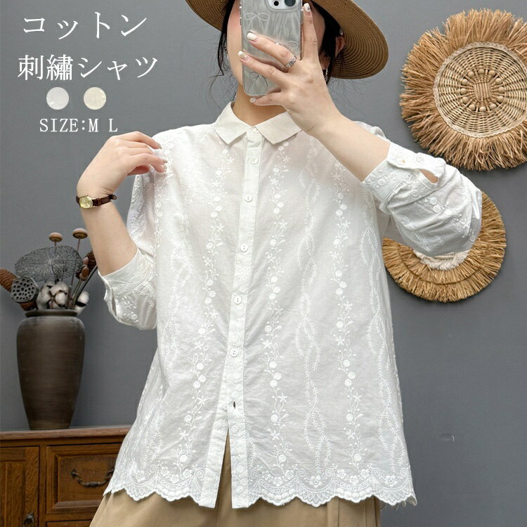 樂天商城 - 刺繡シャツ レディース 春夏 サマーシャツ 薄手 襟付き 長袖 シャツ インナー トップス ブラウス 裾フリル シャツブラウス 刺繍 刺繍トップス 長袖シャツ 透け感 大きいサイズ ゆったり 柔らかい 大人 カジュアル フォーマル 重ね着 体型カバー シンプル 着痩せ 通気性 綿