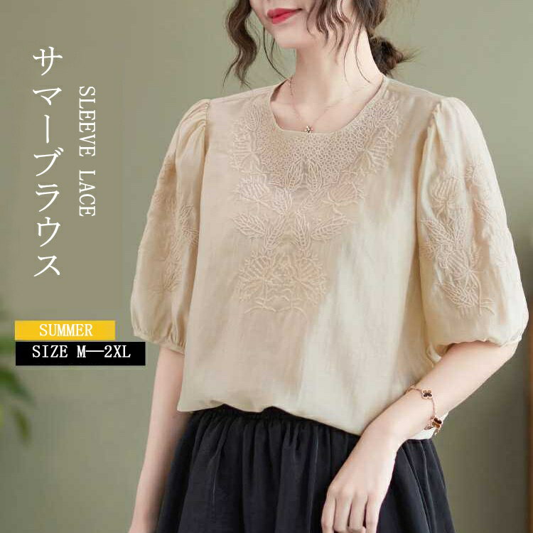 Rakuten - 刺繡シャツ レース ブラウス レディース おしゃれ サマーブラウス 薄手 シャツ トップス シャツブラウス 春 夏 ラウンドネック 刺繍 刺繍トップス 半袖シャツ 五分袖 透け感 大きいサイズ ゆったり 柔らかい 大人 おしゃれ カジュアル 重ね着 体型カバー シンプル