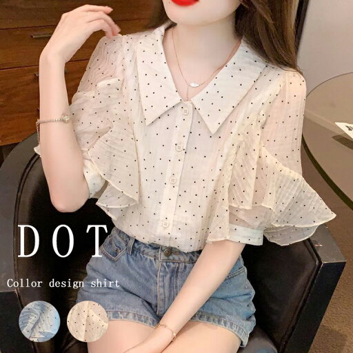 ドット シャツ レディース 夏 襟付き 柄シャツ フリル ブラウス 可愛い ドット柄シャツ 透け感 きれいめ 襟付きシャツ 涼しい シフォンシャツ 半袖 透ける トップス 半袖シャツ 水玉 半袖シャツ 通勤 OL 通学 コーデ 着回し 夏ブラウス デート ドット シャツ レディース 夏 襟付き 柄シャツ フリル ブラウス 可愛い ドット柄シャツ 透け感 きれいめ 襟付きシャツ 涼しい シフォンシャツ 半袖 透ける トップス 半袖シャツ 水玉 半袖シャツ 通勤 OL 通学 コーデ 着回し 夏ブラウス デート
