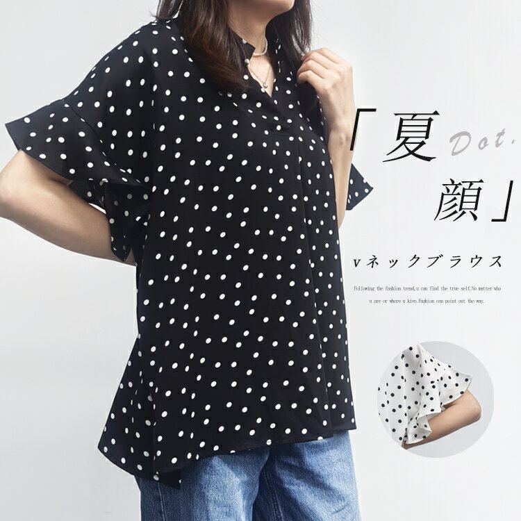 半袖ブラウス レディース オフィス おしゃれ ドット柄 シャツ ブラウス フレア袖 ふんわり キーネック トップス しゃすブラウス 柄 チュニック ドット vネック ドット柄ブラウス 水玉 フレア 前後差 スリット 体型カバー プルオーバー 大きいサイズ ゆったり 通勤 OL