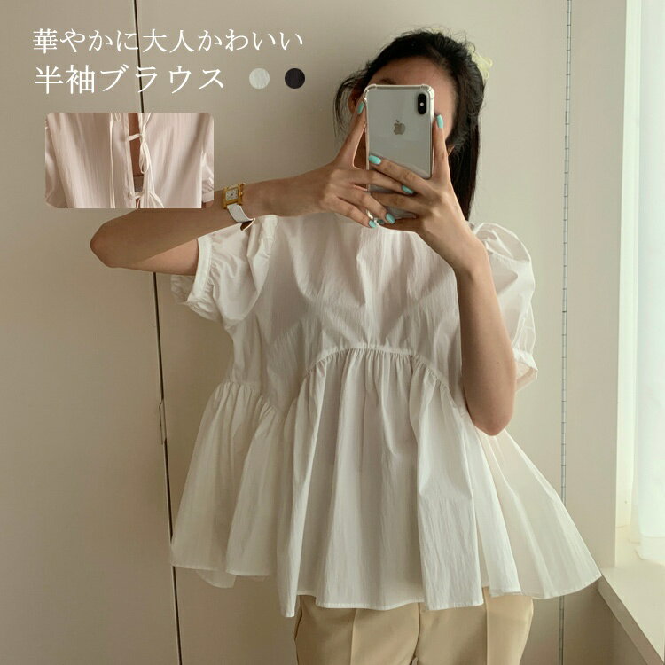 Rakuten - 半袖ブラウス レディース 夏 シャツブラウス タック シャツ 白シャツ 半袖 トップス 半袖シャツ シャツ ブラウス 切り替え フレア ぽんわ袖 体型カバー バックスリット 通気性 大きいサイズ 通勤 シンプル おしゃれ ビジネス 春夏 薄手 ゆったり 着痩せ カジュアル