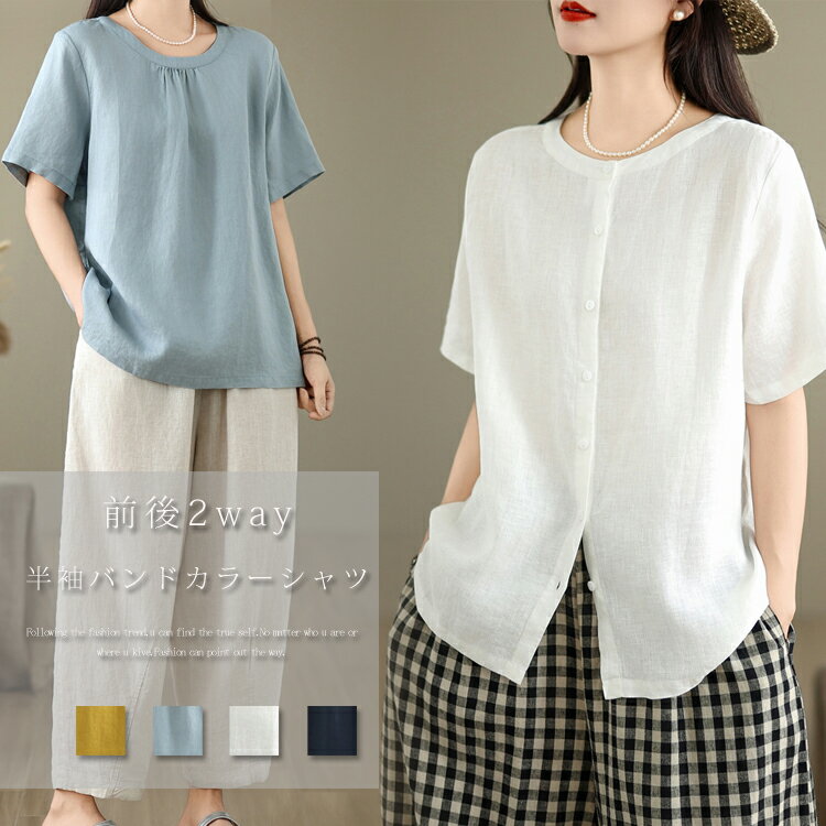 半袖シャツ レディース 夏 シャツ バンドカラー 半袖 スタンドカラーシャツ 前後2way カジュアル バンドカラーシャツ 通勤 スタイルア..