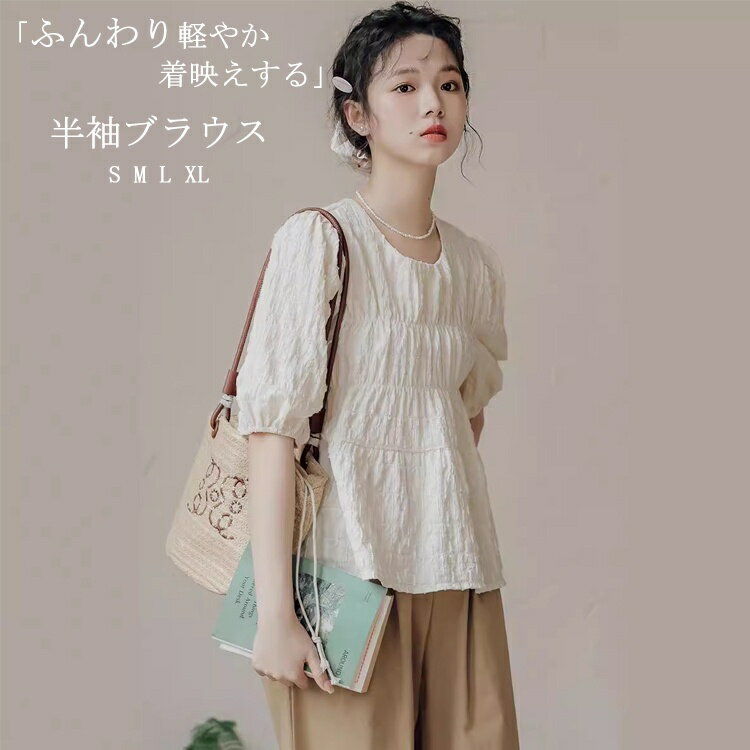 Rakuten - 半袖ブラウス レディース 夏 ブラウス シャツブラウス タック シャツ 半袖 トップス 半袖シャツ 切り替え フレア ぽんわ袖 体型カバー ボリューム エンボス加工 ラウンドネック Aライン 通気性 大きいサイズ 通勤 シンプル おしゃれ 春夏 ゆったり 着痩せ カジュアル