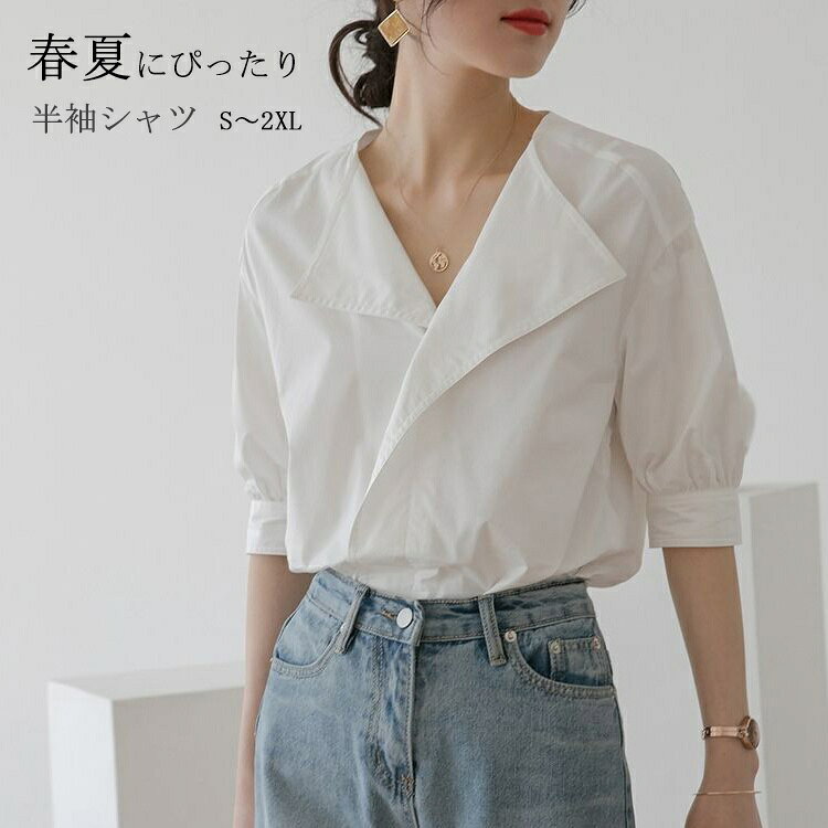 3-Quarter Sleeves - 白シャツ レディース コーデ 春 夏 シャツ 半袖シャツ 半袖 五分袖 トップス ブラウス シャツブラウス Vネック サマーシャツ 折襟 薄手 夏服 前開き 綿シャツ スーツ サイドスリット ミドル丈 大きいサイズ 体型カバー ゆったり 大人 きれいめ シンプル カジュアル オフィス