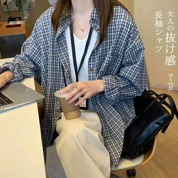 Rakuten - チェックシャツ 長袖 レディース シャツ 羽織り ロングシャツ 長袖シャツ 春 夏 秋 トップス ワイドシャツ ボリューム袖 アウター ライトアウター 前開き 長袖パーカー コート シャツジャケット 大きいサイズ チェック柄 カジュアル 体型カバー おしゃれ きれいめ ゆったり