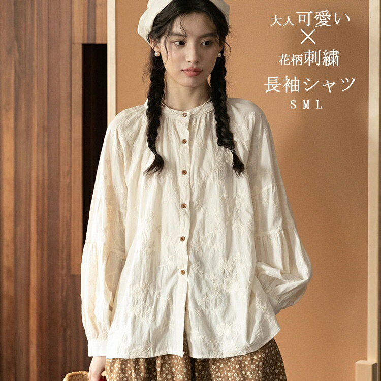 Rakuten - 長袖シャツ レディース 透け感 刺繍 シアーシャツ シャツブラウス レース 春 夏 秋 タック シャツ 長袖 トップス 前開き 刺繍シャツ ぽんわ袖 体型カバー ボリューム 羽織り バンドカラー 通気性 大きいサイズ 通勤 シンプル おしゃれ ビジネス ゆったり 着痩せ カジュアル