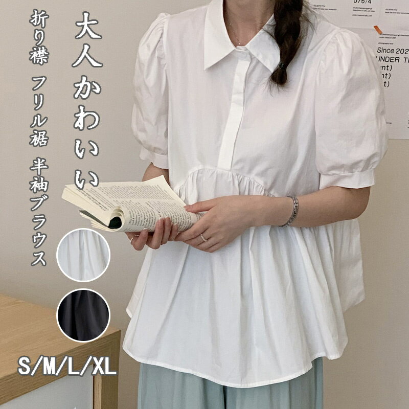 半袖ブラウスレディースバルーンスリ...