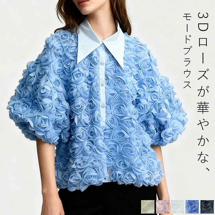 Rakuten - ブラウス フレア袖 レディース 春 夏 チュール シャツ プルオーバー トップス Aライン シャツトップス 五分袖 花柄 立体感 ゆったり 微シアー ショート丈 チュールブラウス レギュラーカラー ハーフボタン 可愛い 華奢魅せ 女の子 デート 遊園地 白シャツ 黒 ブラック