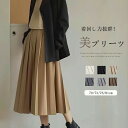 スカート レディース プリーツ 春夏 プリーツスカート ロング ひざ丈 Aライン ロングスカート 大きいサイズ ゆったり 体型カバー 着痩せ 美脚 aラインスカート バックゴム 楽ちん ボトムス フレアスカート 落ち感 オフィス 通勤 通学