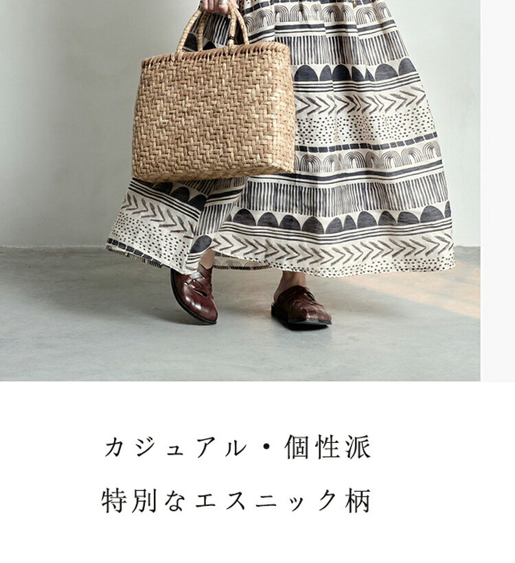 エスニック スカート レディース 春 夏 きれいめ ロングスカート Aライン ふんわり...