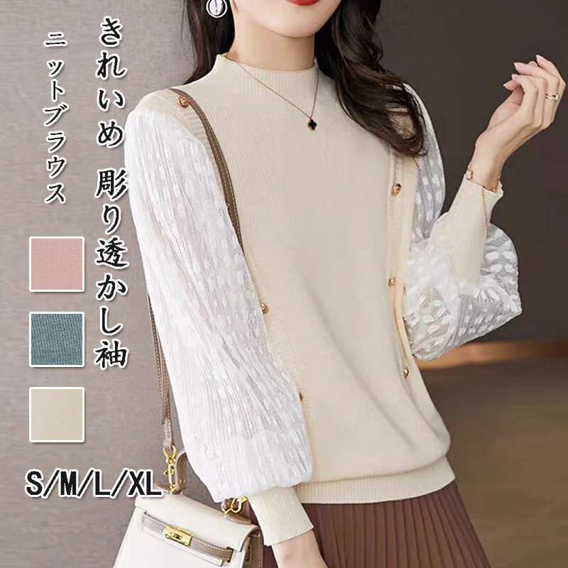 ブラウスニットレディースセーター長...