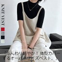 【超目玉商品:クーポンで20%OFF!1点2384】ベスト レディース vネック ニット ビスチェ キャミソール 大きいサイズ クロシェ ベスト ペプラム トップス ニットベスト ノースリーブ 重ね着 uネック aライン フレア ニットビスチェ 無地 ゆったり 体型カバー 可愛い おしゃれ