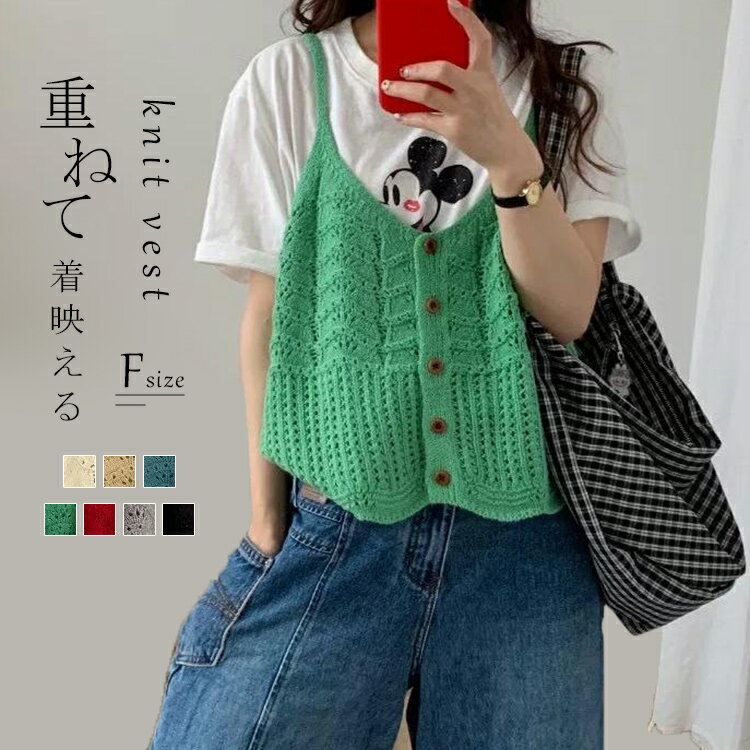 Rakuten - ニットベスト レディース 春 秋 ニット ベスト レイヤード 重ね着 透かし編み キャミ 前開き カーディガン トップス Vネック スカラップ 無地 キャミソール ノースリーブ お洒落 可愛い ベージュ ブルー グレー ブラック
