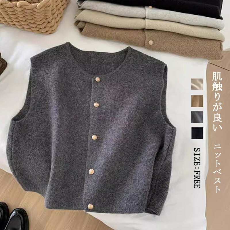 Rakuten - ベスト レディース ニットベスト 前開き ノースリーブ ニット トップス クルーネック ゆったり 大人可愛い ジレ きれいめ ショート チョッキ ベスト ニット インナーベスト おしゃれ かわいい クルーネック 丸首 重ね着 オフィス カジュアル 通学 通勤