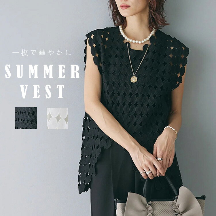 樂天商城 - 透かし編み ベスト 夏 メッシュ編み サマーベスト 透け感 きれいめ トップス 夏ベスト メッシュ クルーネック チュニック 大人 可愛い メッシュベスト 夏用 幾何柄 ジレ アシンメトリー 重ね着 レイヤード お洒落 ジレベスト 無地 カジュアル オシャレ