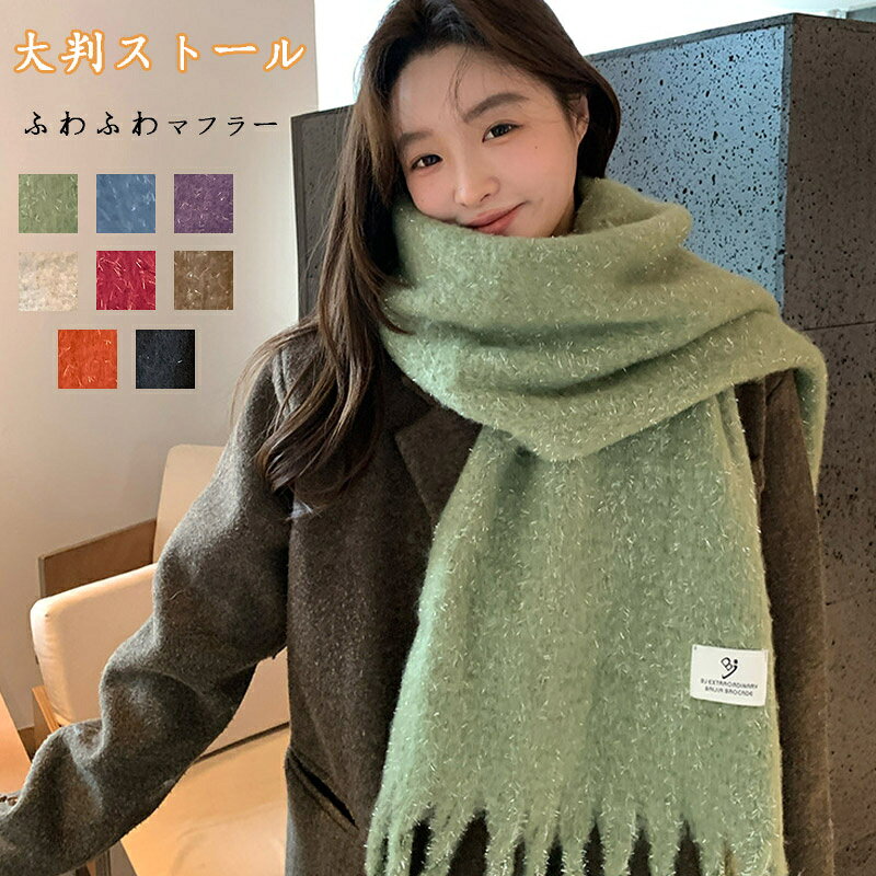 マフラー レディース ストール 厚手 秋冬 長いマフラー 防寒 暖かい 大判 ひざ掛け フェイクファー エ..