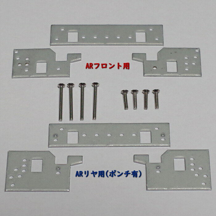 ミニ四駆バネピボットダンパードリリング プレート