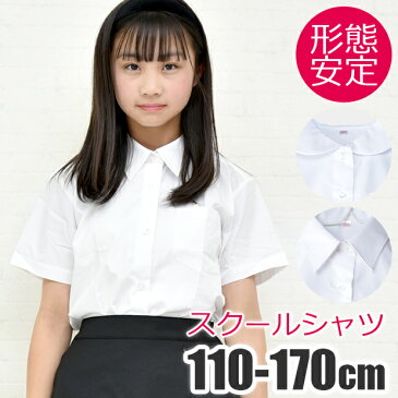 【楽天スーパーSALE 10%OFF 送料無料】制服 ブラウス 女の子 ブラウス 白 半袖 キッズ ブラウス 白 半袖 丸衿 丸襟 ブラウス 大きいサイズ 角衿 角襟 女の子 半袖 スクール シャツ ワイシャツ カッターシャツ ブラウス 学生