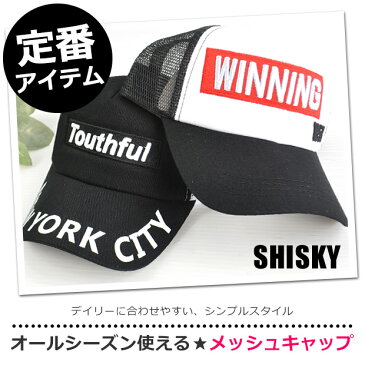 【送料無料】 SHISKY シスキー モノトーン メッシュ キャップ 帽子 CAP 野球帽 白黒 星 ロゴ プリント 刺繍 こども 子ども キッズ ジュニア ボーイズ ガールズ 男女兼用 ユニセックス 54 56 男の子 女の子 子供 54cm 56cm 929-03