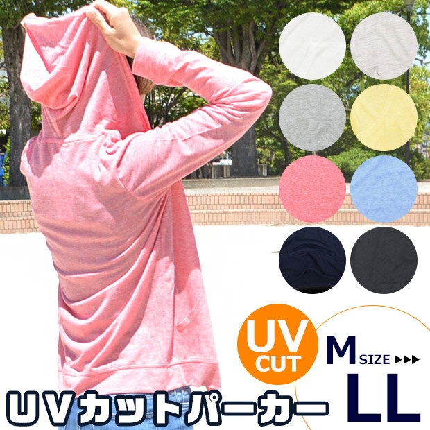 【送料無料】レディース UVカット パーカー 無地 長袖 フルジップ ファスナー パーカー 日焼け 紫外線 UV 対策 防止 カット CUT 速乾 DRY UV対策 紫外線防止 紫外線対策 紫外線カット 日焼け対策 GTS0387 GTS0388 GTS0389